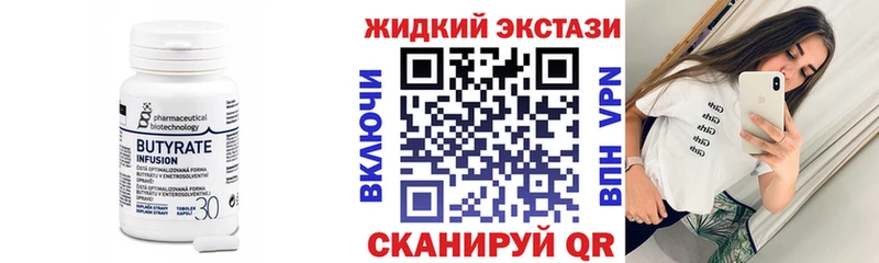 мега ТОР  сколько стоит  Иннополис  нарко площадка официальный сайт  Бутират 1.4BDO 