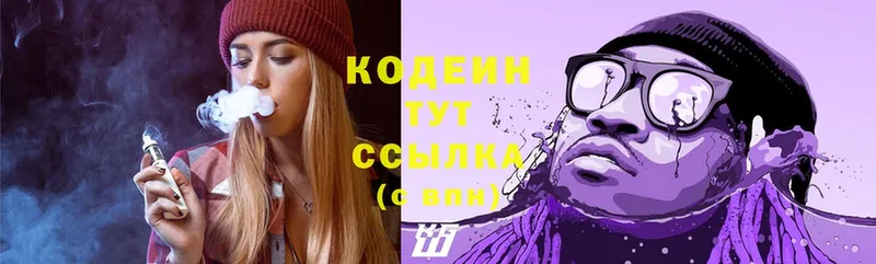 купить  цена  Иннополис  Codein Purple Drank 