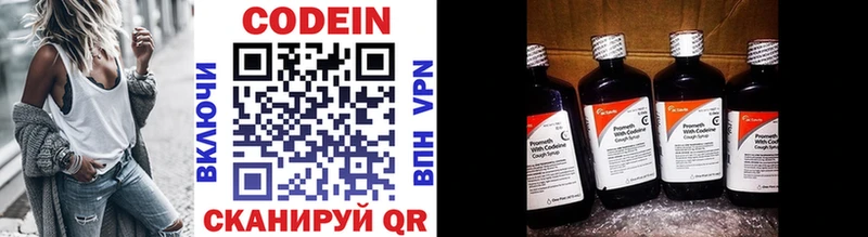 Кодеиновый сироп Lean напиток Lean (лин)  Иннополис 