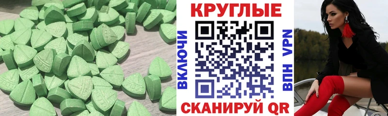 Экстази Cube  Иннополис 