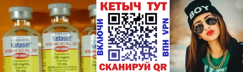 купить наркотик  Иннополис  МЕГА ссылка  КЕТАМИН VHQ 