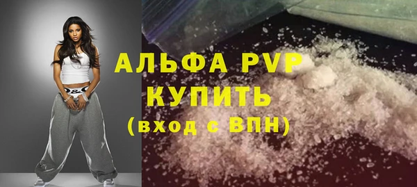 ALPHA-PVP Осинники