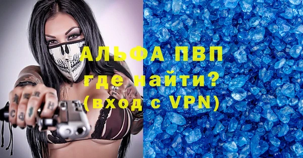 ALPHA-PVP Валдай