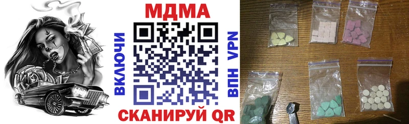 закладка  Иннополис  MDMA кристаллы 