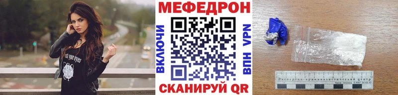 Меф мяу мяу  Иннополис 