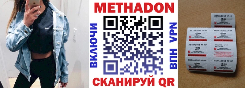 купить цена Иннополис МЕТАДОН кристалл