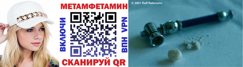 Первитин мет  shop телеграм  Иннополис 